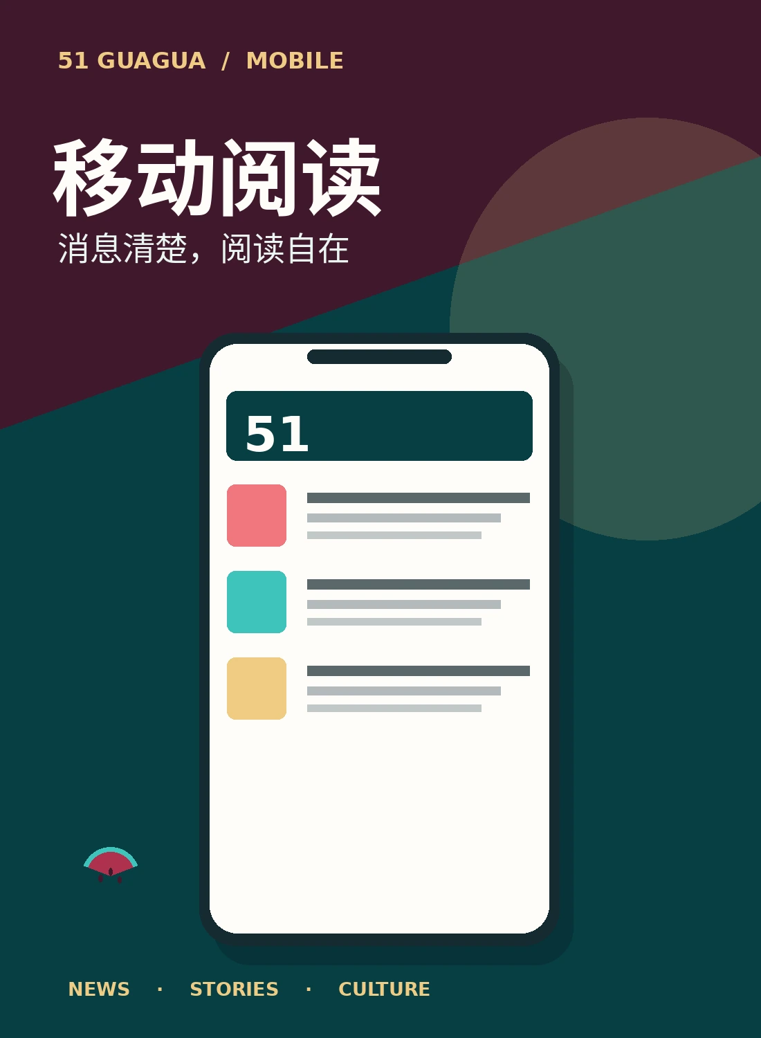 手机移动阅读视觉